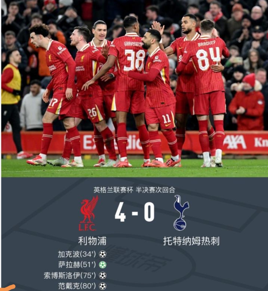 利物浦状态回升，客场逆转击败对手